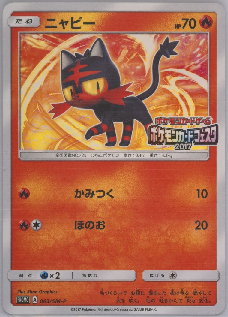 Litten (Sun & Moon)