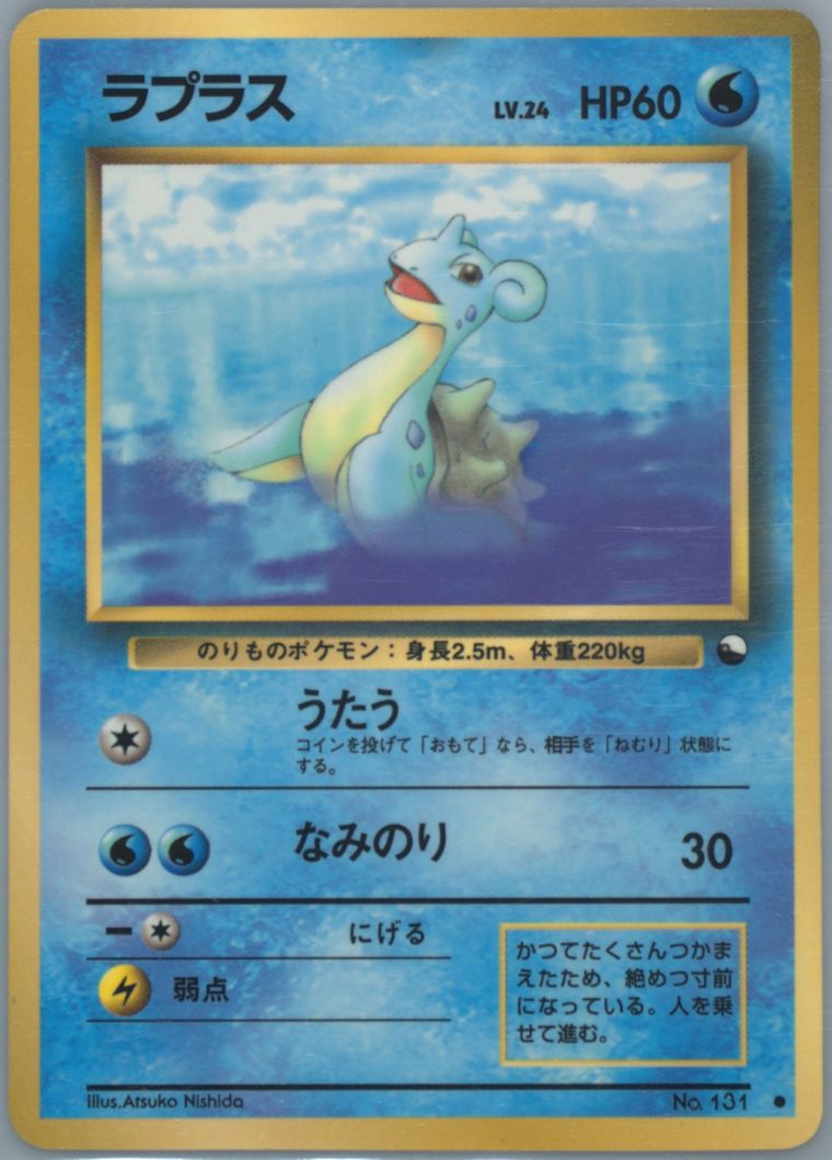 Lapras (Vending)