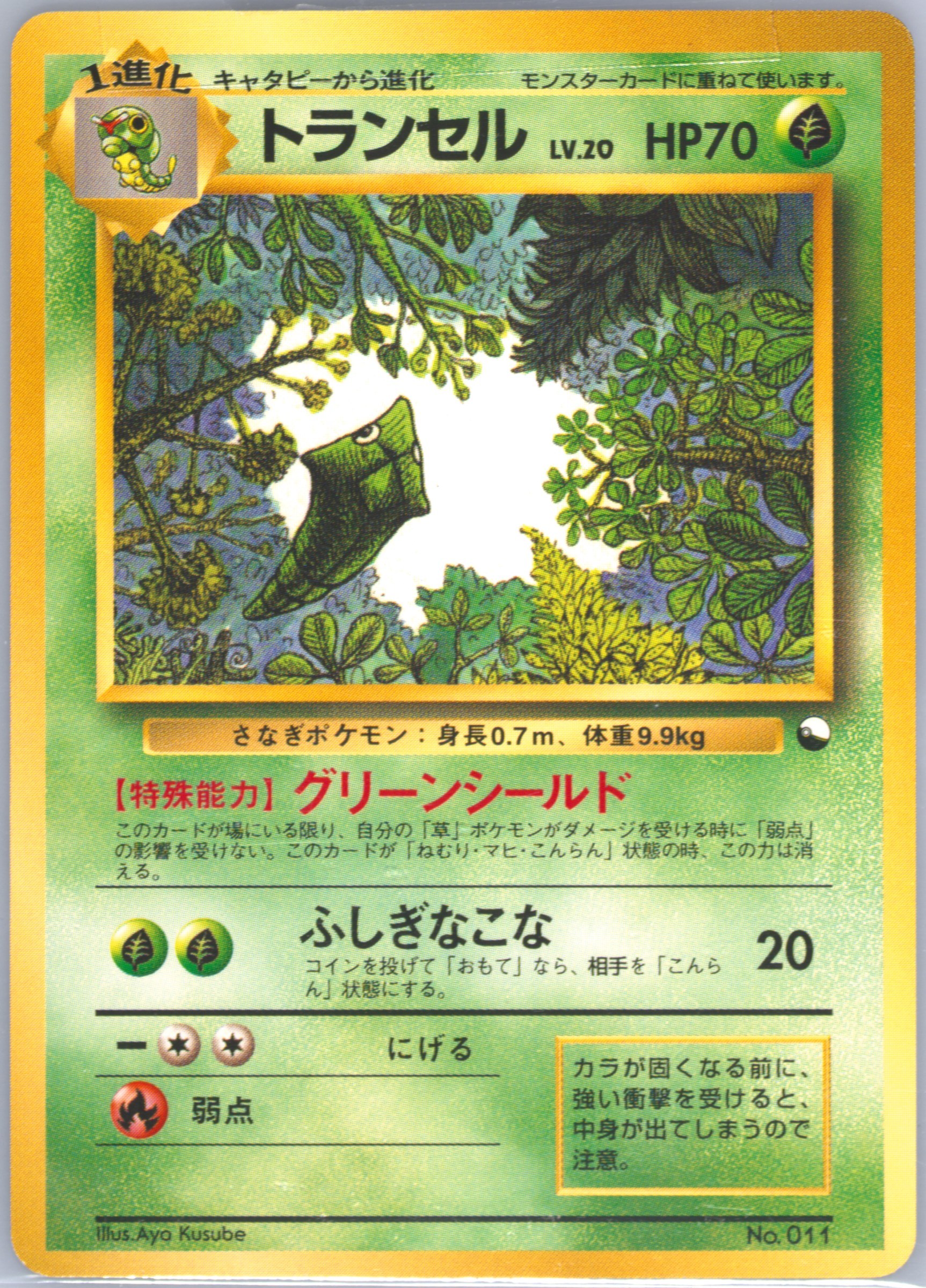 Auction Prices Realized Tcg Cards 1998 Pokemon Japanese Red