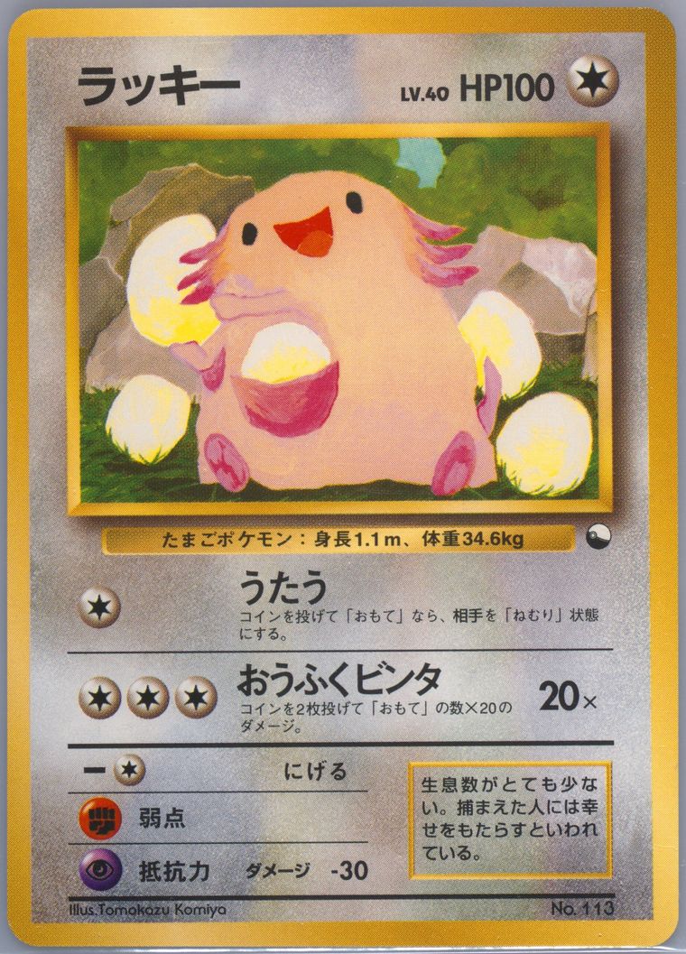 Chansey