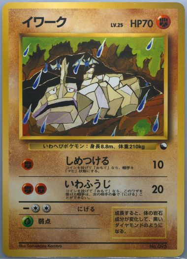 Auction Prices Realized Tcg Cards 1998 POKEMON JAPANESE RED/GREEN