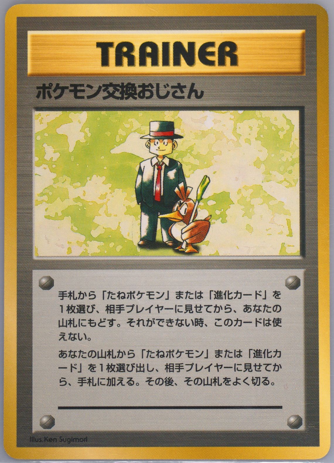 Auction Prices Realized Tcg Cards 1998 Pokemon Japanese Red