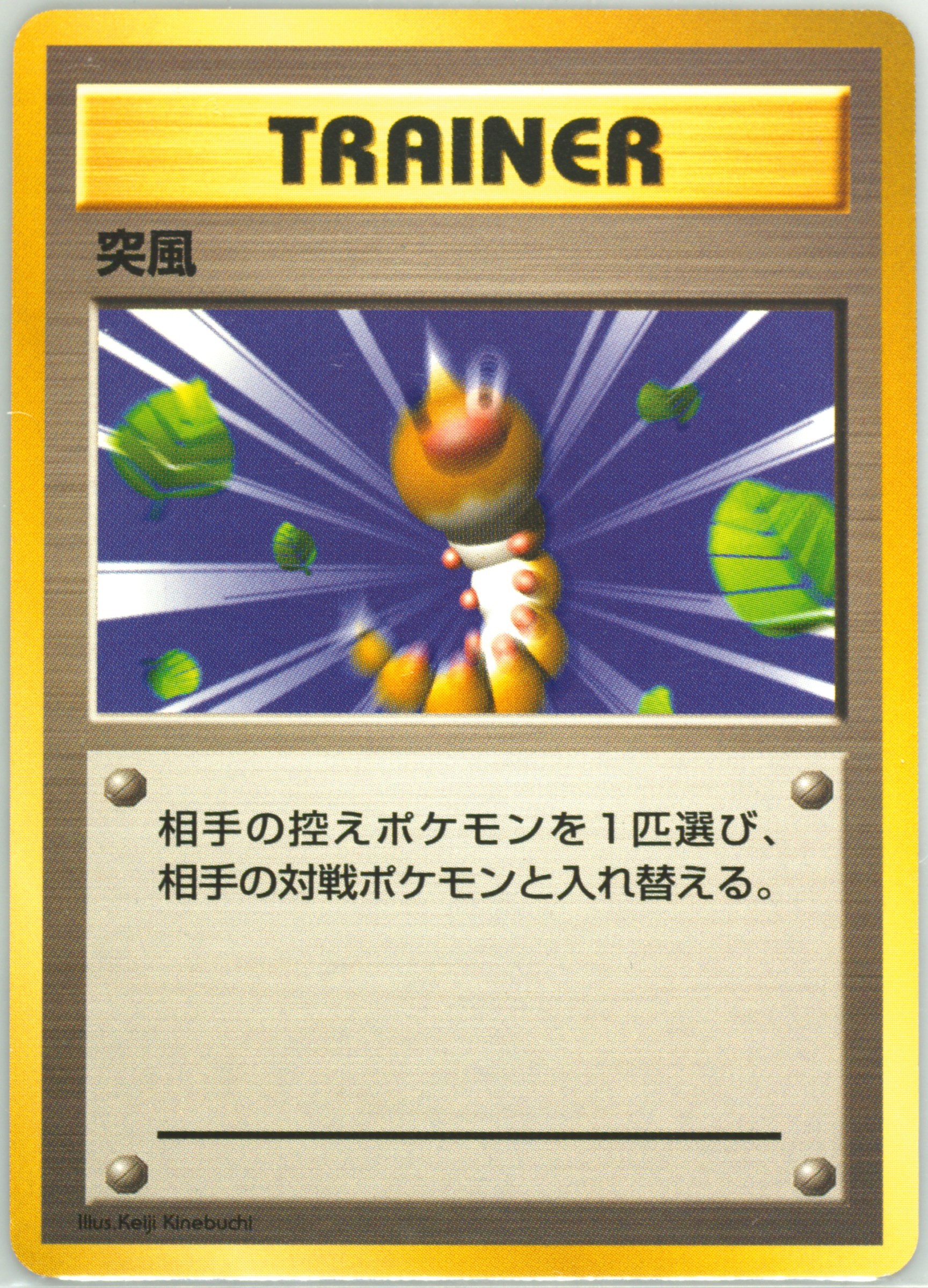 Auction Prices Realized Tcg Cards 1998 Pokemon Japanese Red