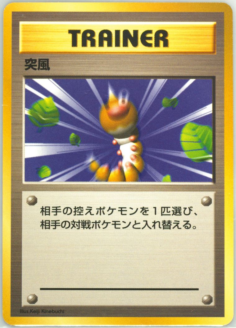 Gust of Wind (Red & Green Gift Set)