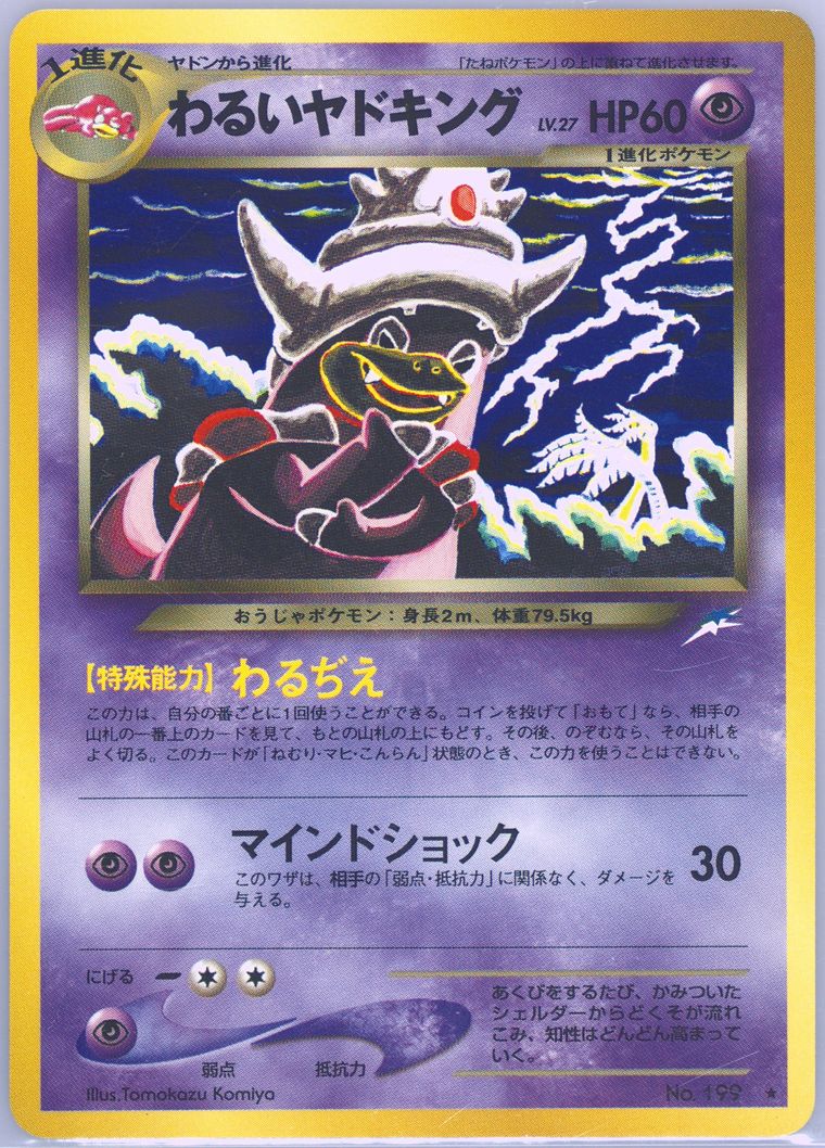 Dark Slowking (Neo 4)