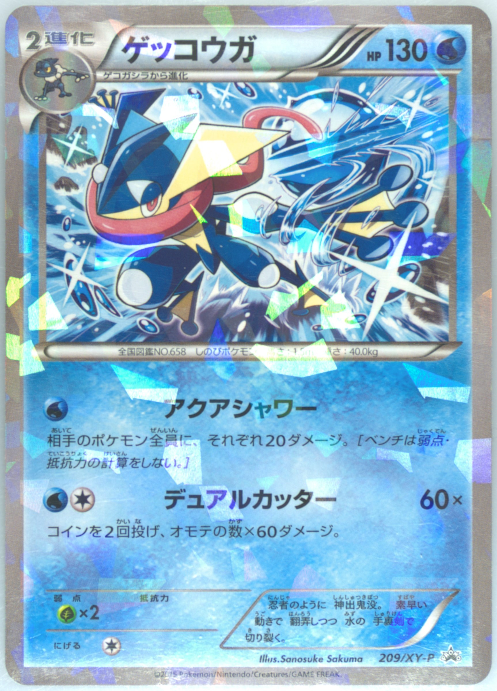 【PSA10】ゲッコウガ XY ミラー　Greninja PSA10鑑定済】ゲッコウガ(ミラー/ハイクラスパック仕様)《-》{027/171