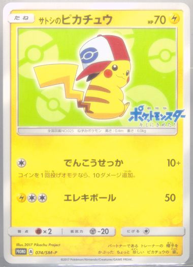 Auction Prices Realized Tcg Cards 2017 POKEMON JAPANESE SM