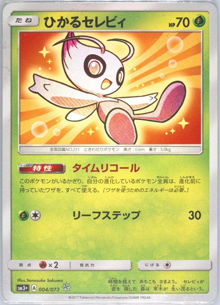 Shining Celebi-Holo