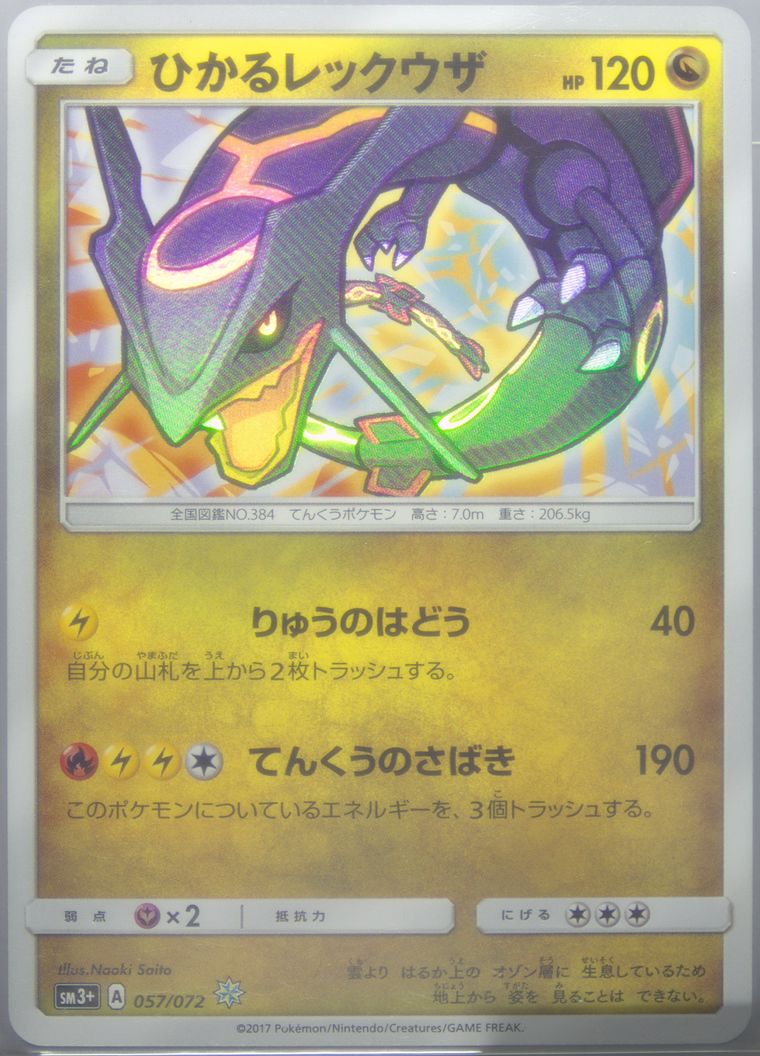 Shining Rayquaza-Holo