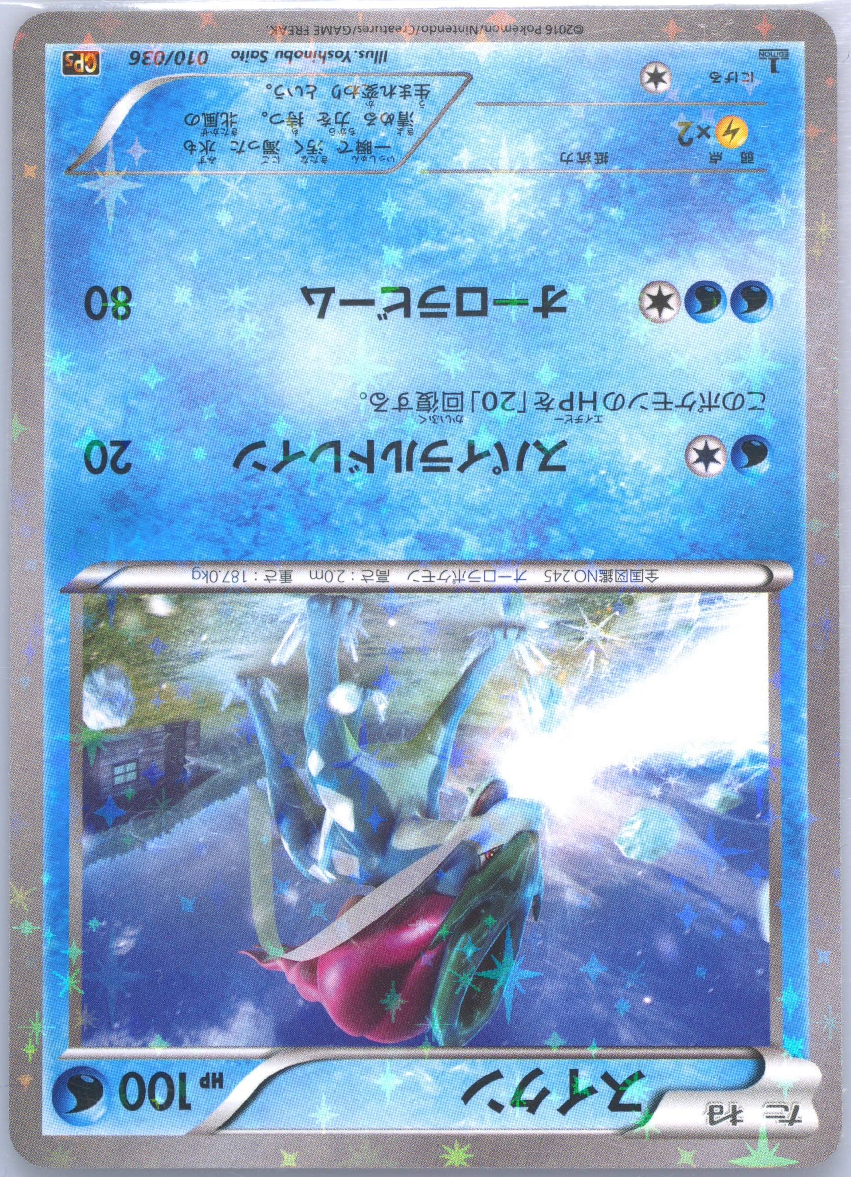 🍓💕 VOLCANION 009/036 PSA 10 POKEMON MYTHICAL DREAM SHINE