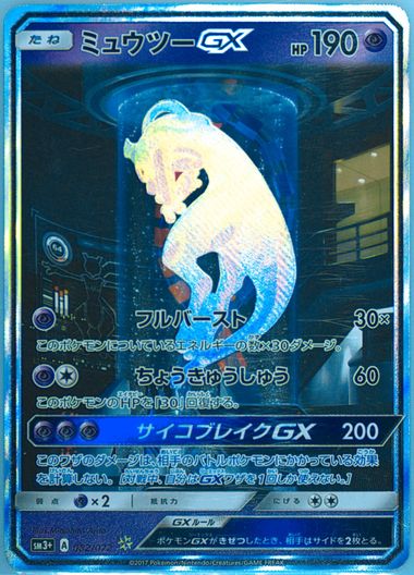 Auction Prices Realized Tcg Cards 2017 Pokemon Japanese Sun Auction Prices Realized Tcg Cards 2017 Pokemon Japanese Sun