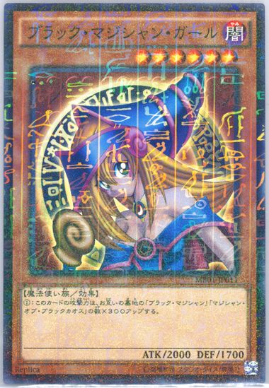 Auction Prices Realized Tcg Cards 2015 Yu-Gi-Oh! Japanese Auction Prices Realized Tcg Cards 2015 Yu-Gi-Oh! Japanese