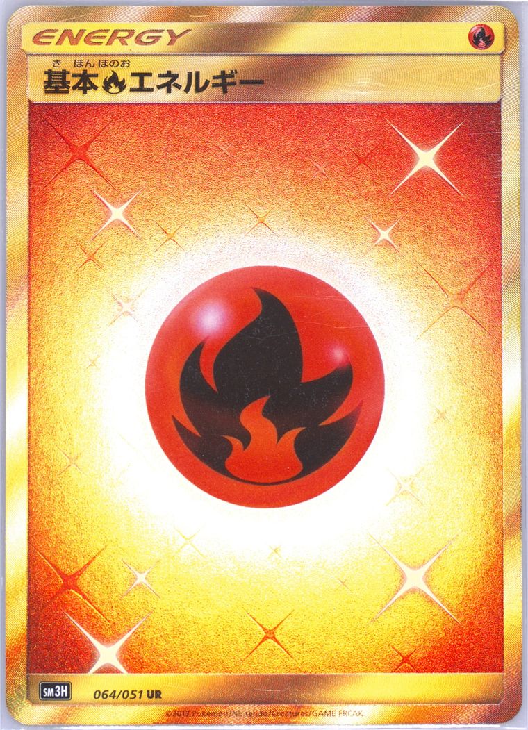 Fire Energy (Battle Rainbow)
