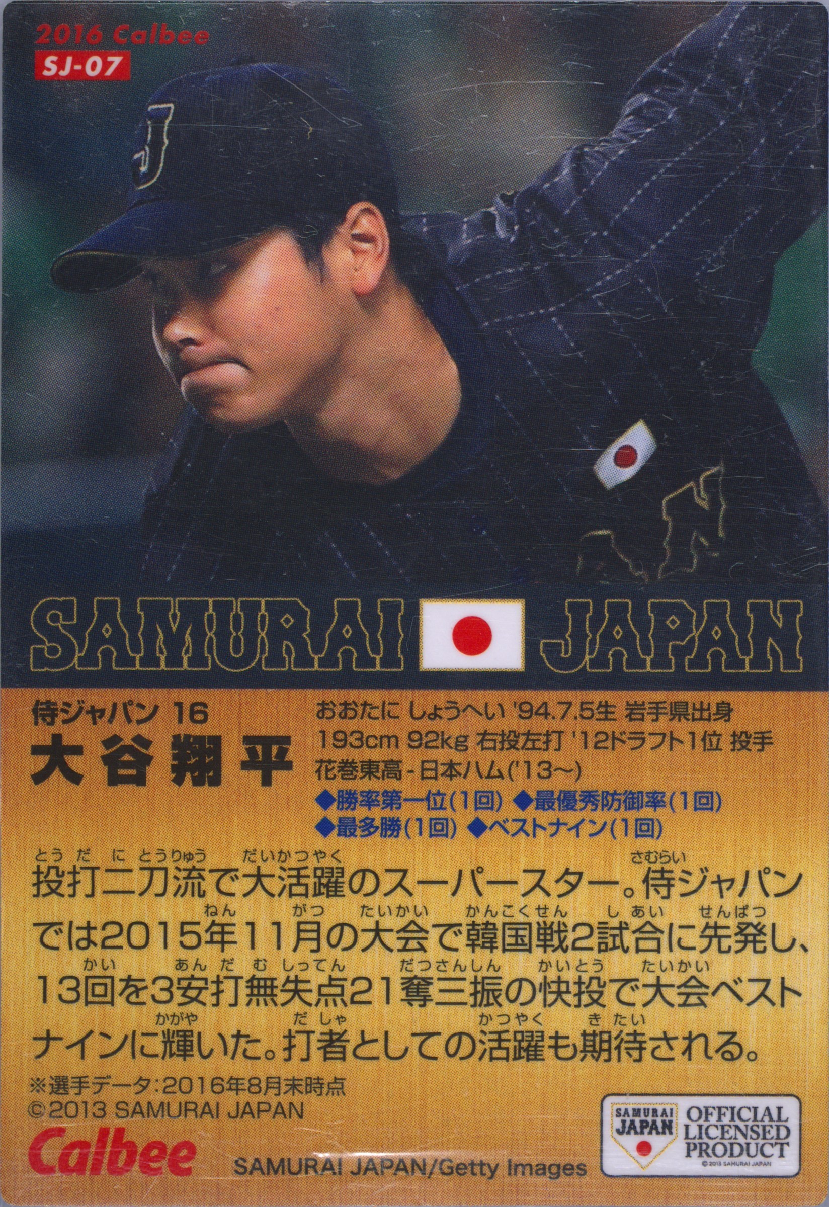 Topp　wbc サムライジャパン　カード　psa 10 Spec Details