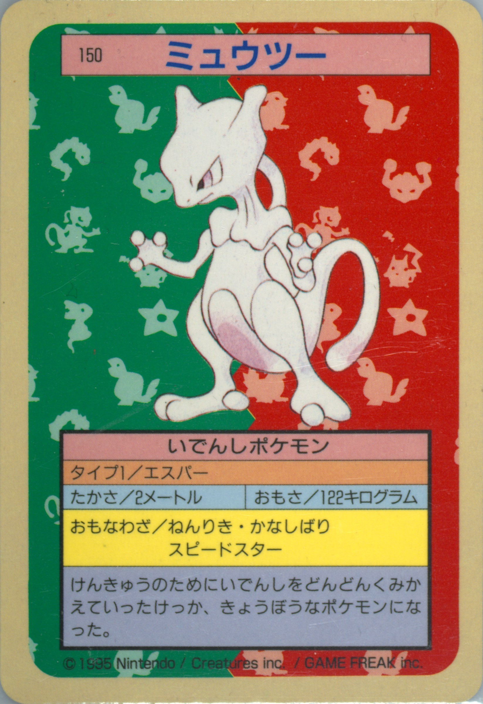 【Complete Topsun 150】+Error PSA Spec Details