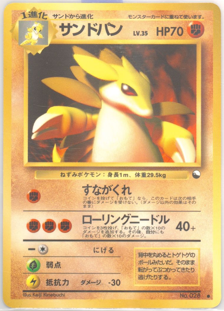 Sandslash (Vending)