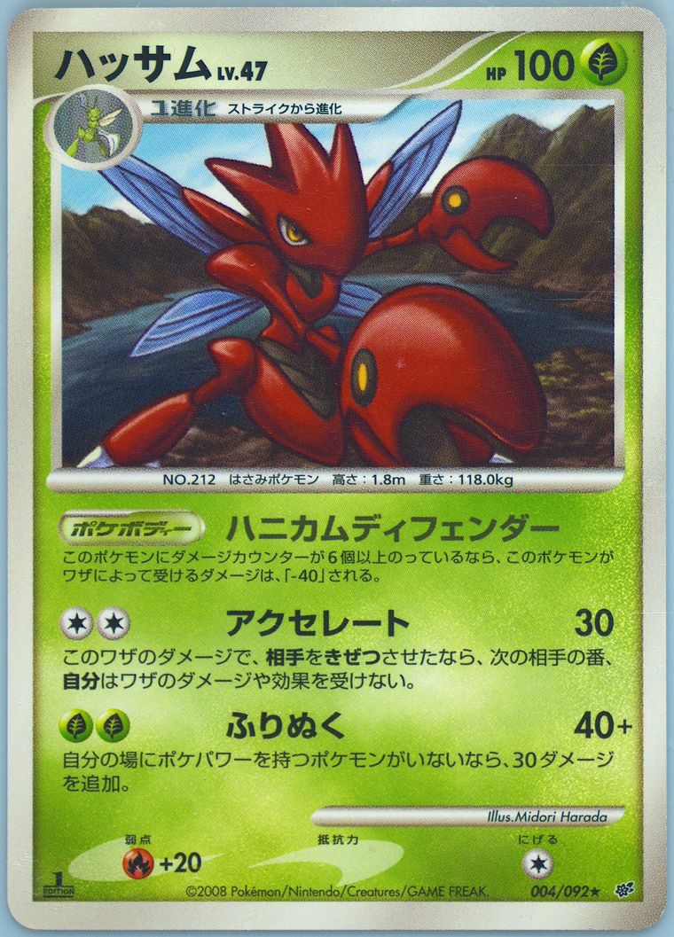 Scizor (Stormfront)