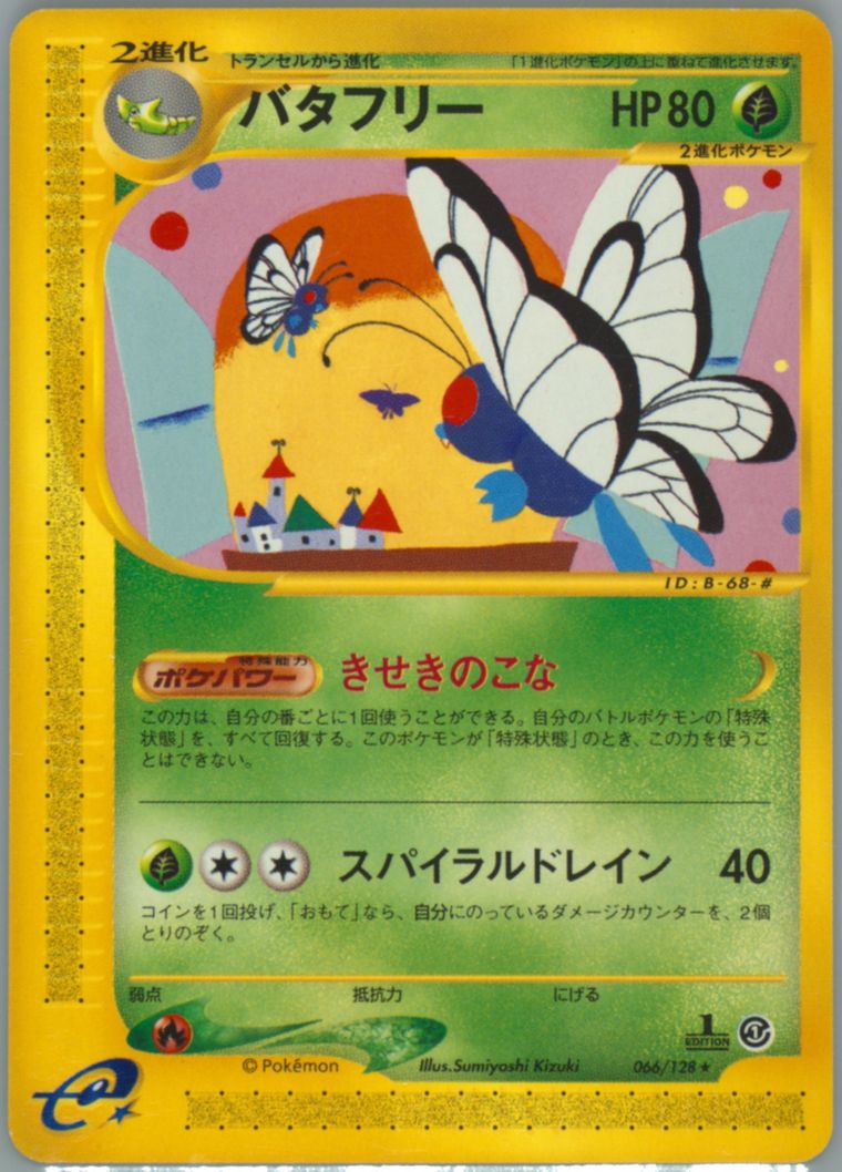 Butterfree (Expedition)