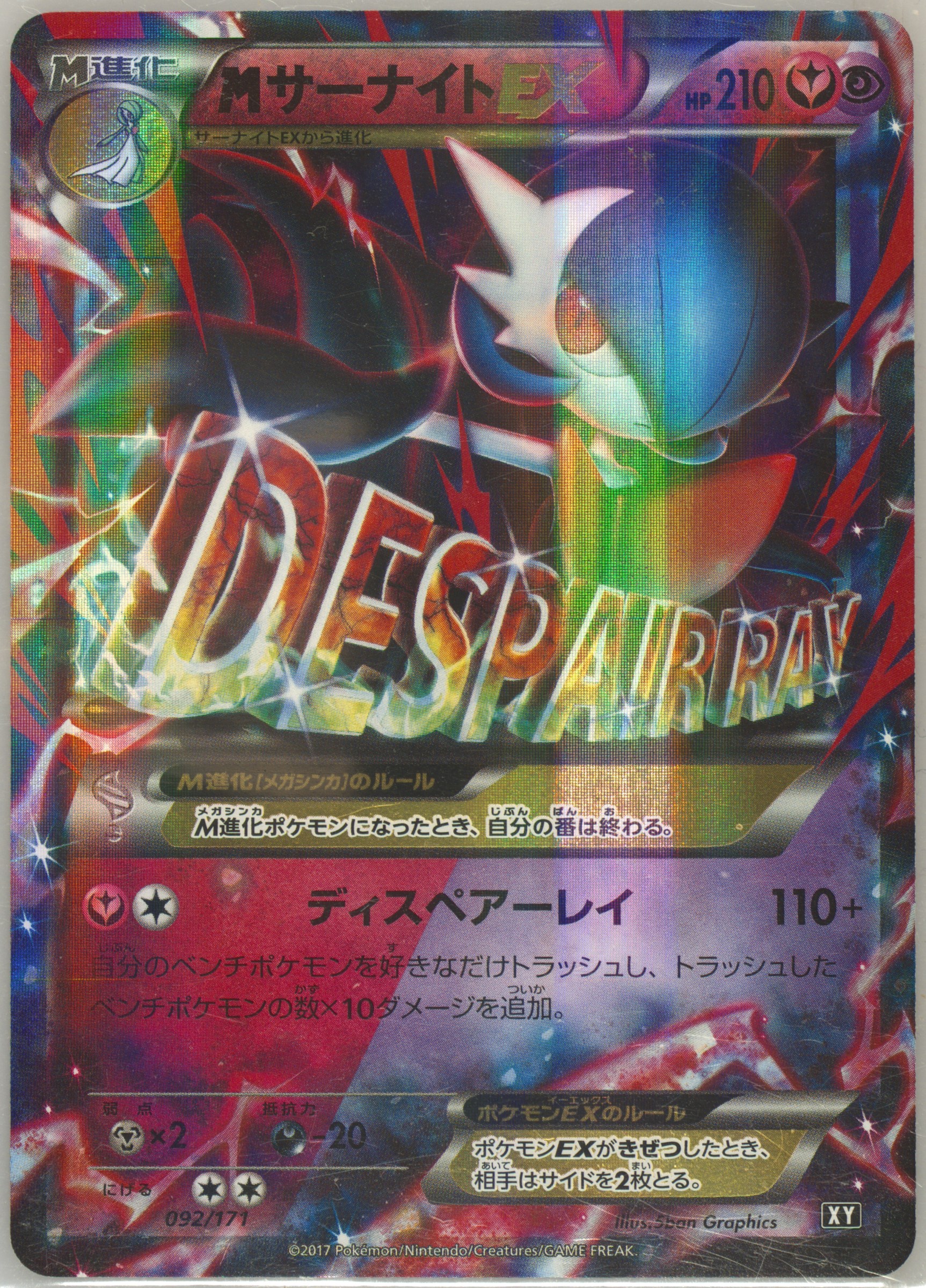 シャワーズV SA psa9 Spec Details
