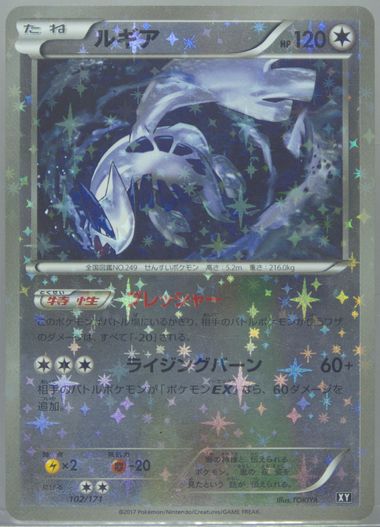 2017 ポケモンカード Lugia u0026 Mew セット PSA10