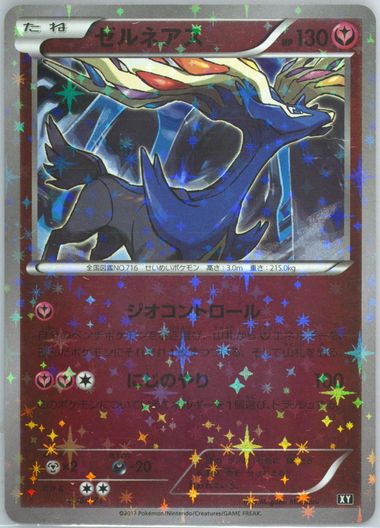 PSA10 ブースター REV.FOIL THE BEST OF XY Pokemon Card Japanese Hex Maniac Star Foil Reverse Best Of