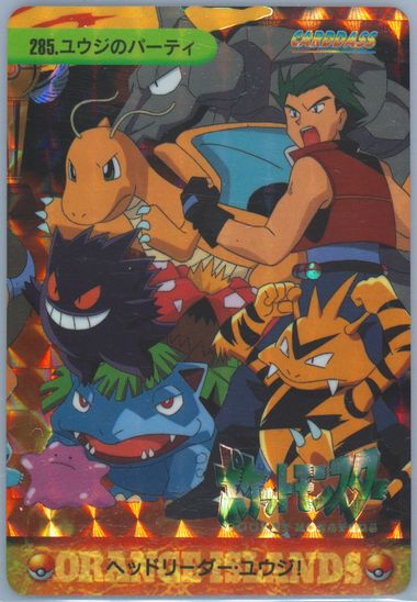 Auction Prices Realized Non-Sport Cards 1999 POKEMON JAPANESE