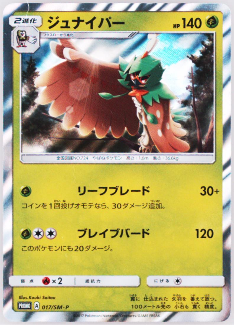 Auction Prices Realized Tcg Cards 2017 Pokemon Japanese Sm Promo