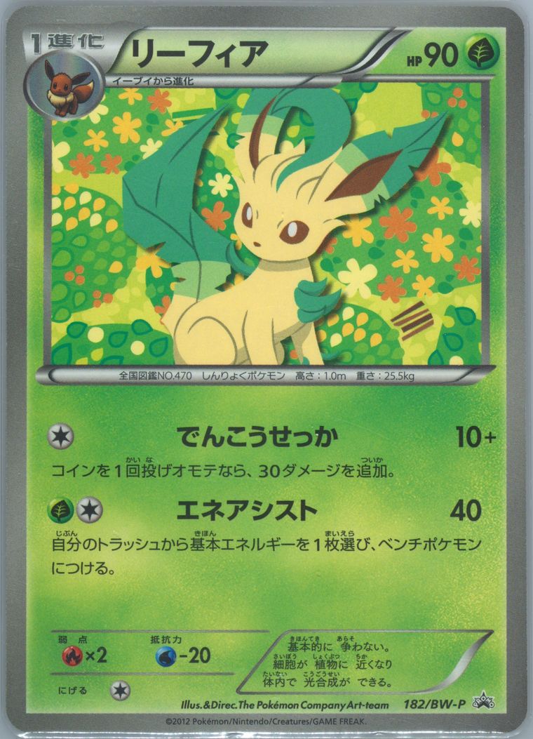 Leafeon (Black White Promo)