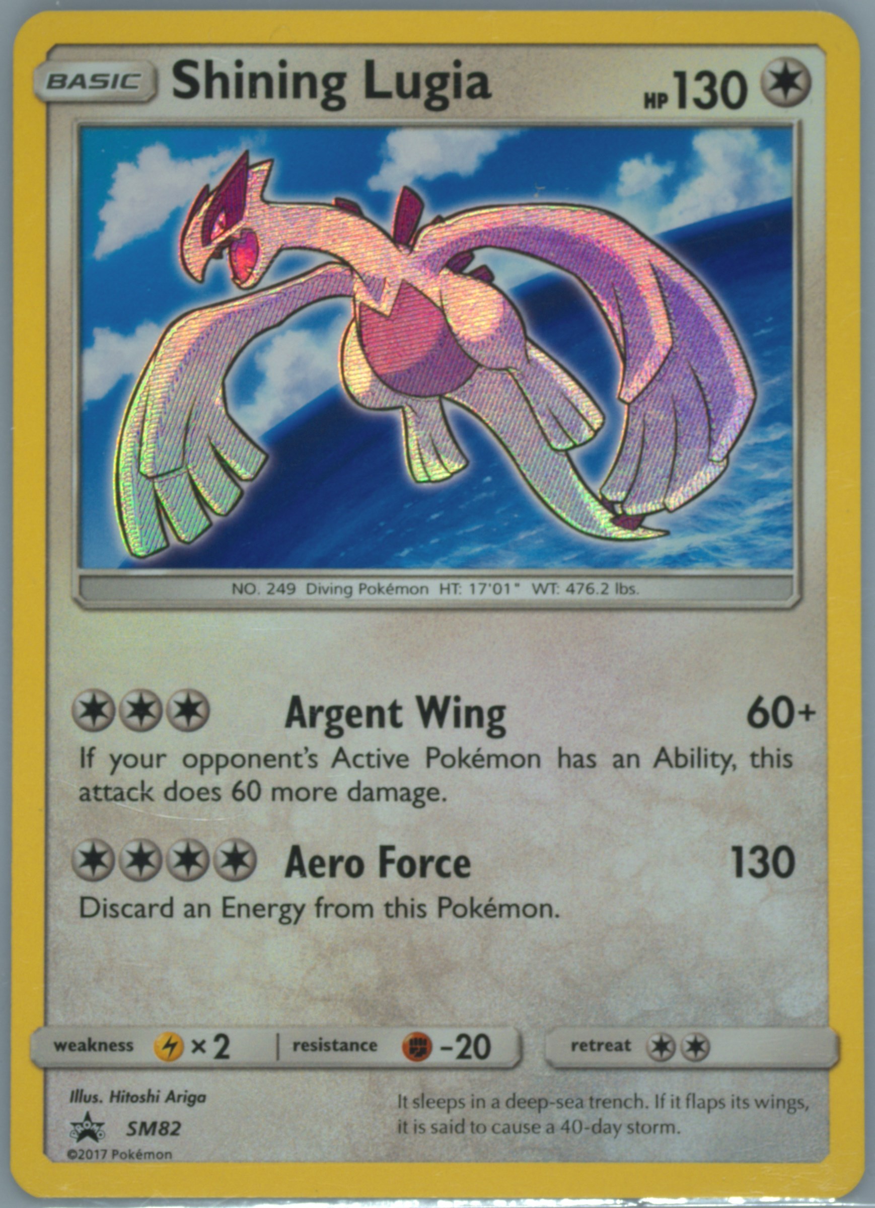 ひかるルギア ホロカード 2017年製　Shining Lugia Spec Details