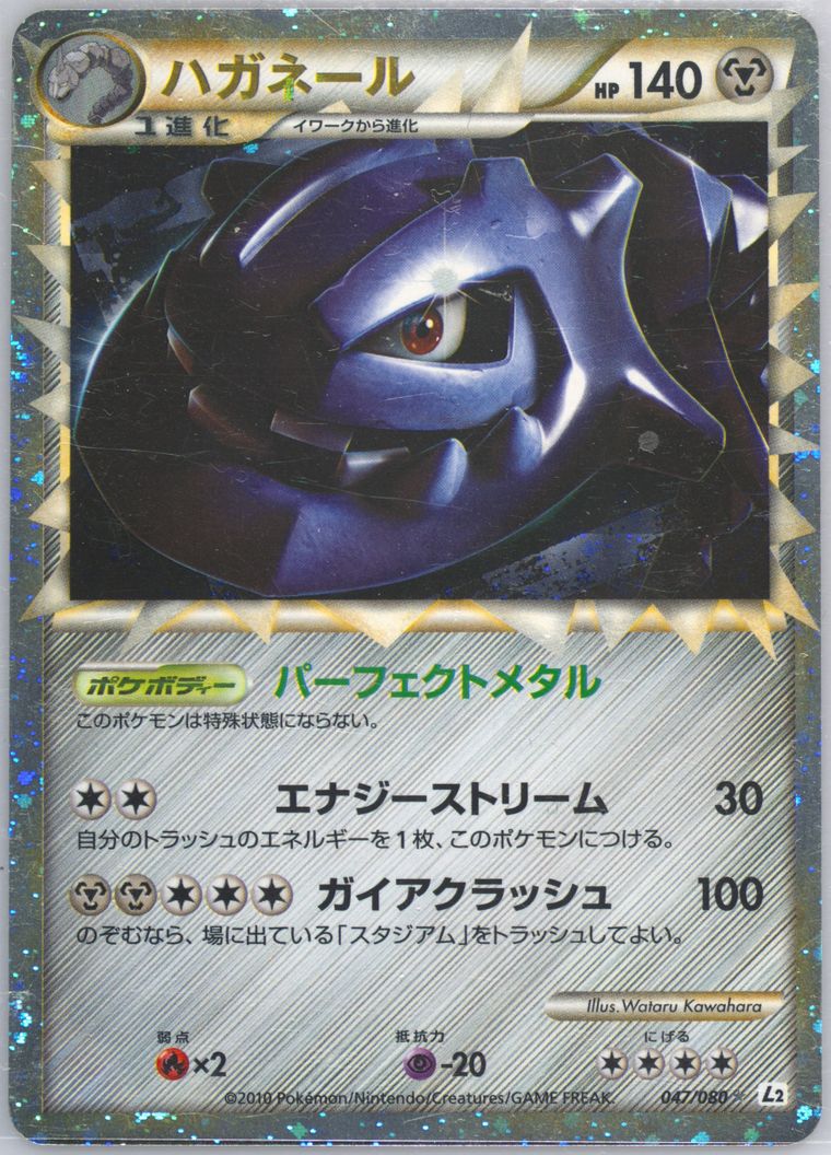 Steelix-Holo (Reviving Legends)