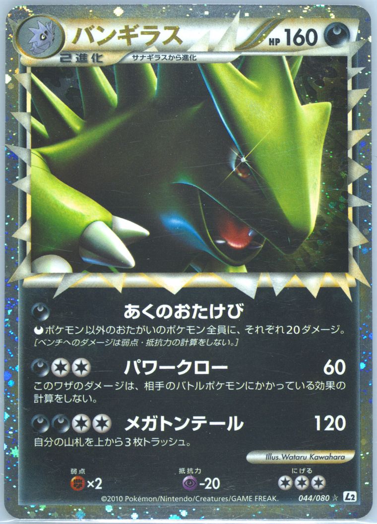 Tyranitar-Holo
