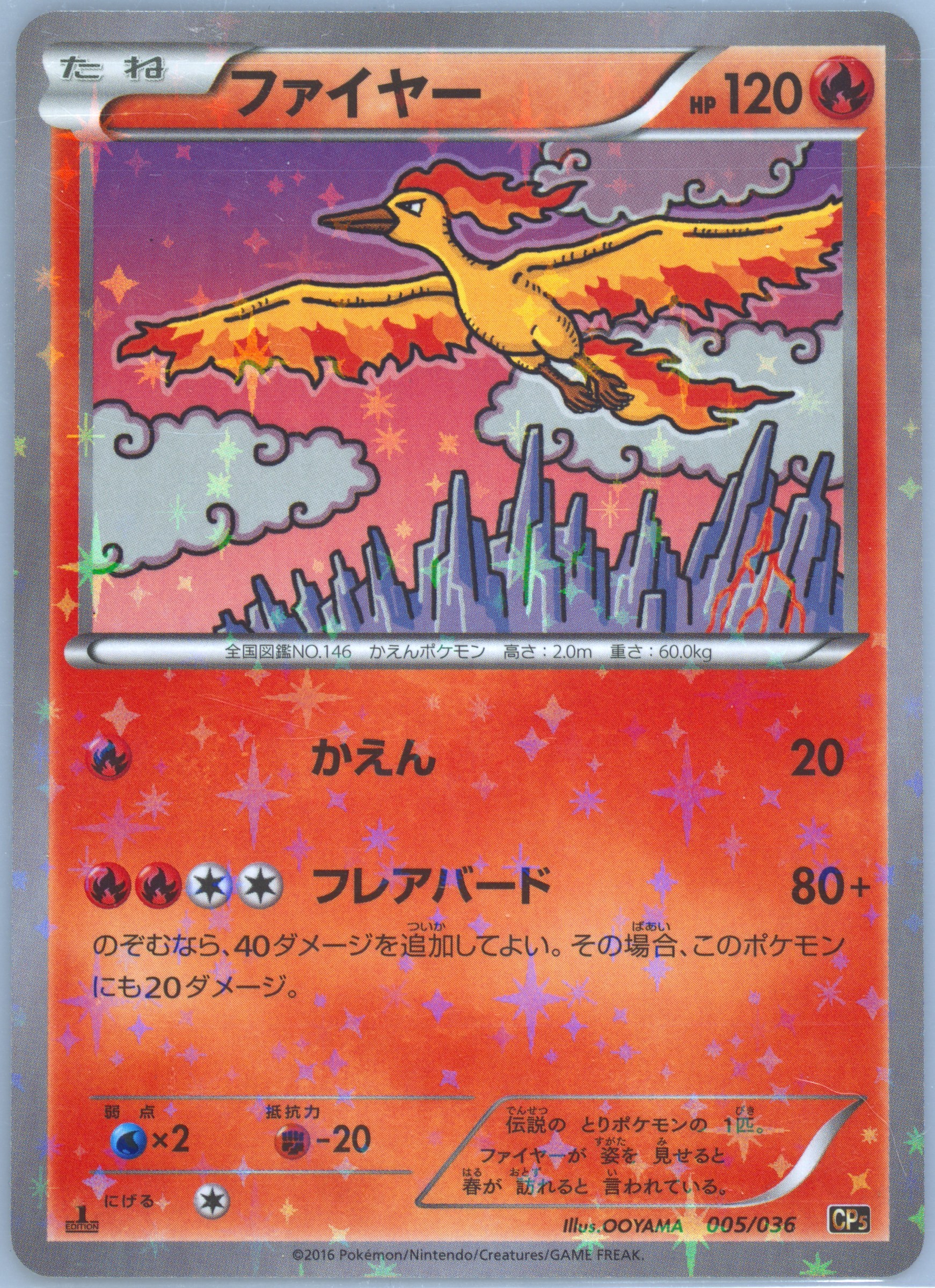 PSA 10 Gem Mint Moltres 005/036 Mythical Dream Shine CP5