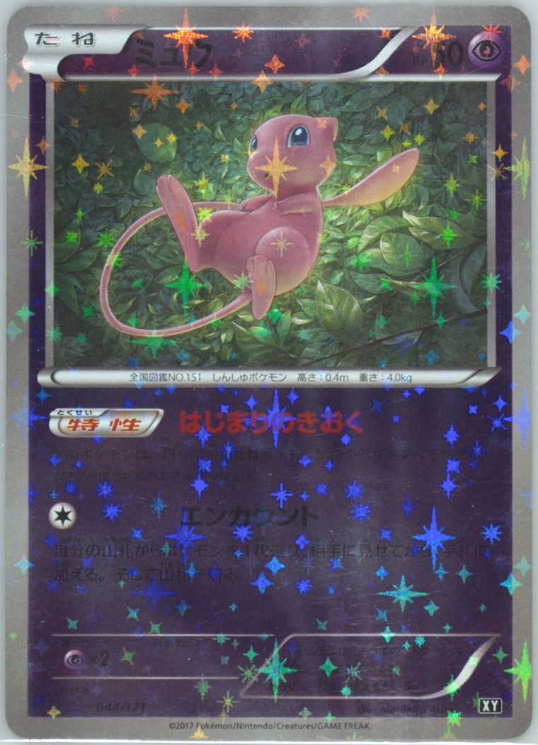 Mew-Reverse Foil (Best of XY)