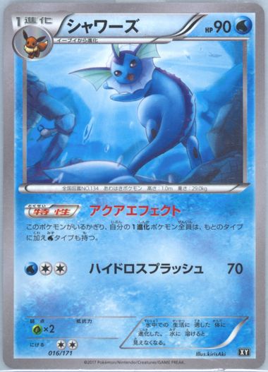 【人気急上昇】 Auction Prices Realized Tcg Cards 2017 Pokemon Japanese The ポケモンカードゲーム