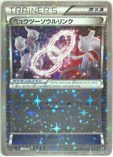 Auction Prices Realized Tcg Cards 2017 POKEMON JAPANESE THE