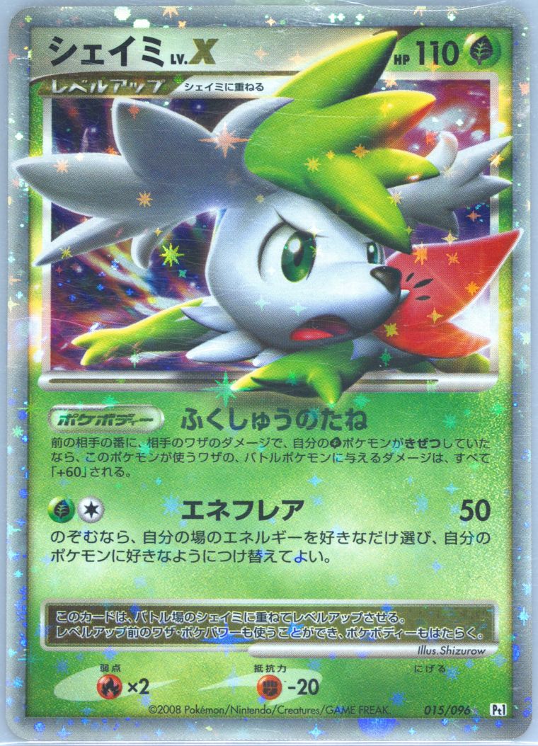 Shaymin LV.X-Holo