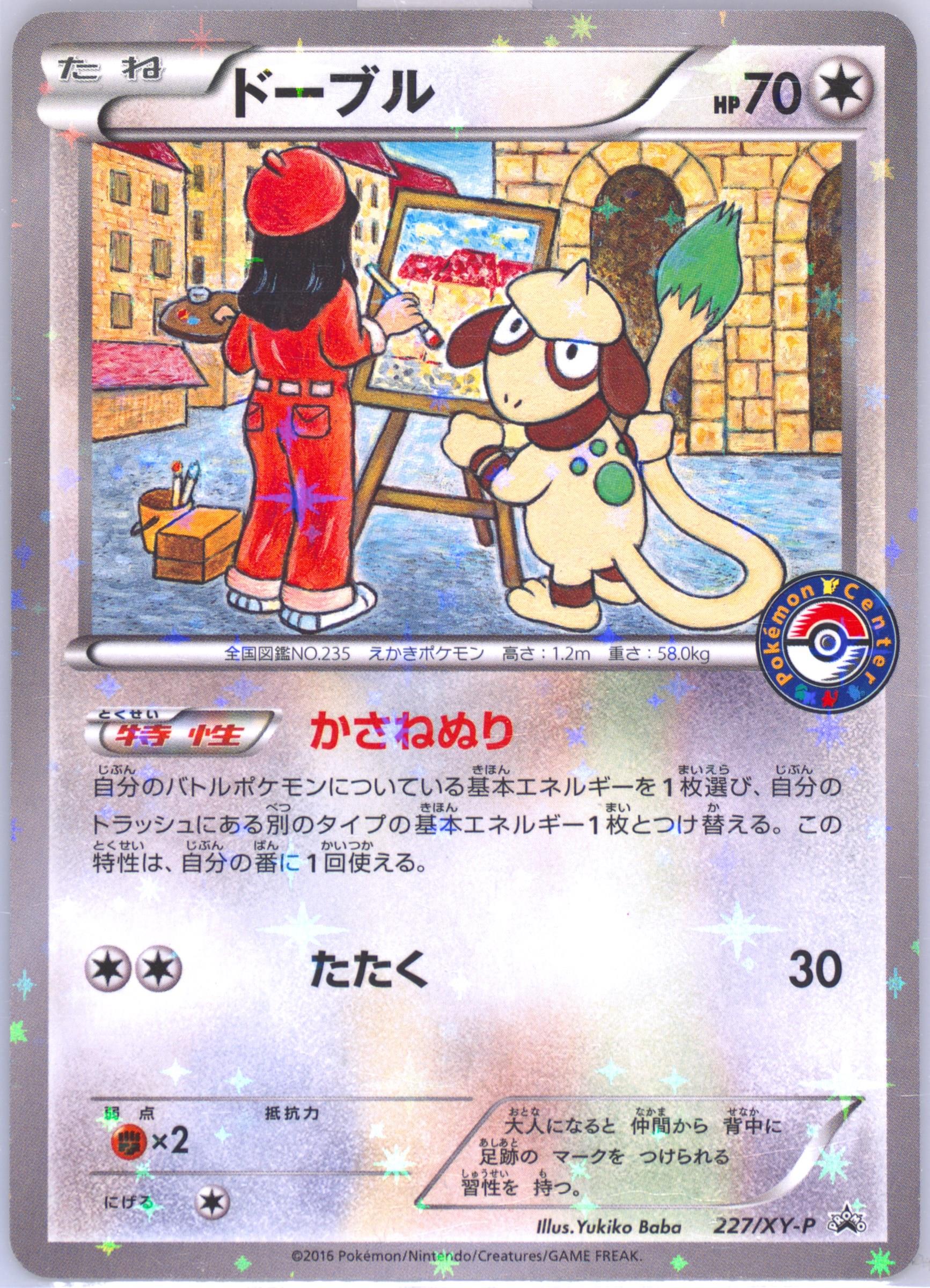 pokemon booster boxes near me Pokemon Super Electric Breaker Japanese Booster Pack