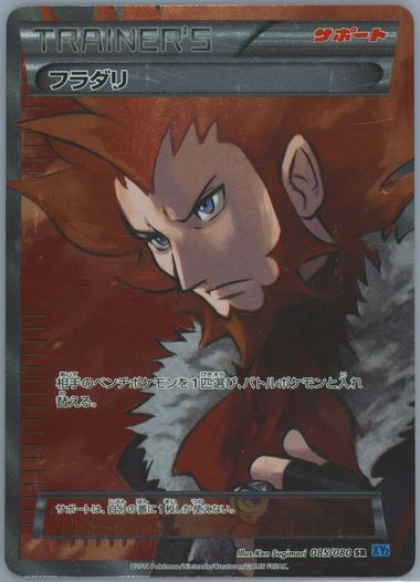 🚦1 Pokemon Japanese XY Wild Blaze 1st Edition Booster Pack