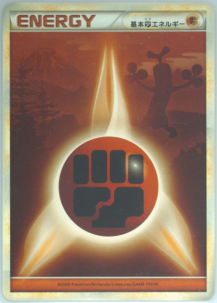 Fighting Energy (HeartGold Collection)