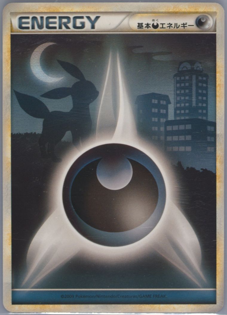 Darkness Energy (HeartGold Collection)