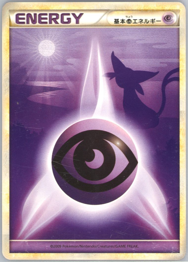 Psychic Energy (HeartGold Collection)