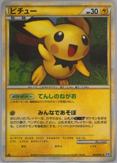 Auction Prices Realized Tcg Cards 2009 POKEMON JAPANESE