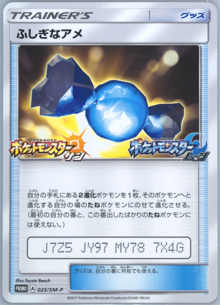 Rare Candy (Sun & Moon)