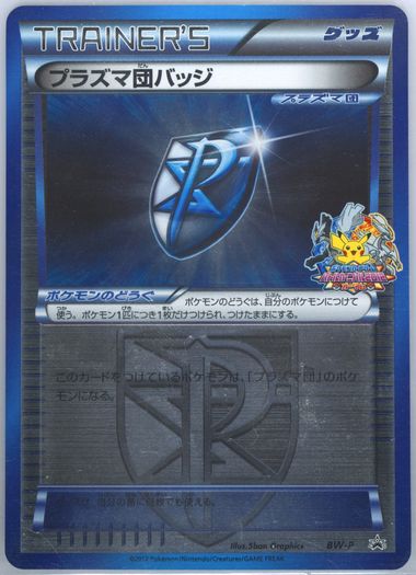 Auction Prices Realized Tcg Cards 2012 POKEMON JAPANESE