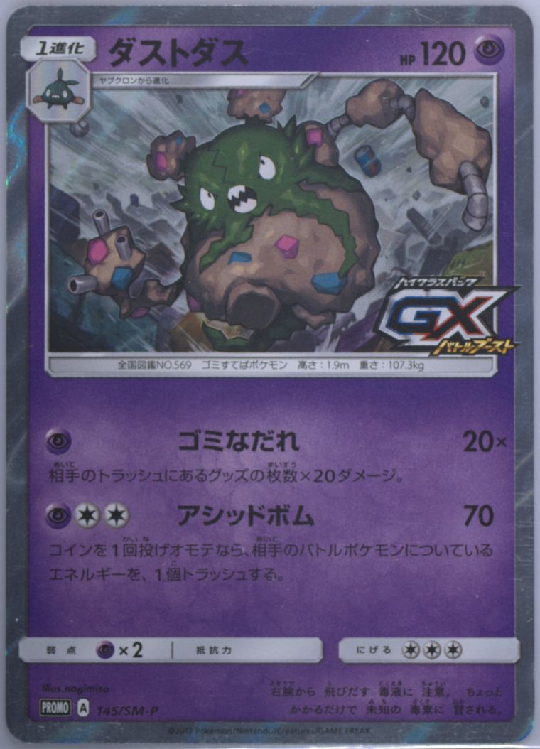 Garbodor-Holo (Sun & Moon)
