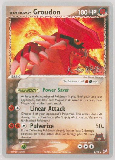 Auction Prices Realized Tcg Cards 2004 POKEMON WORLD