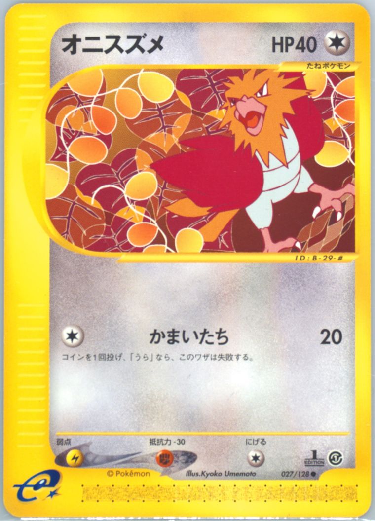 Spearow (Expedition)