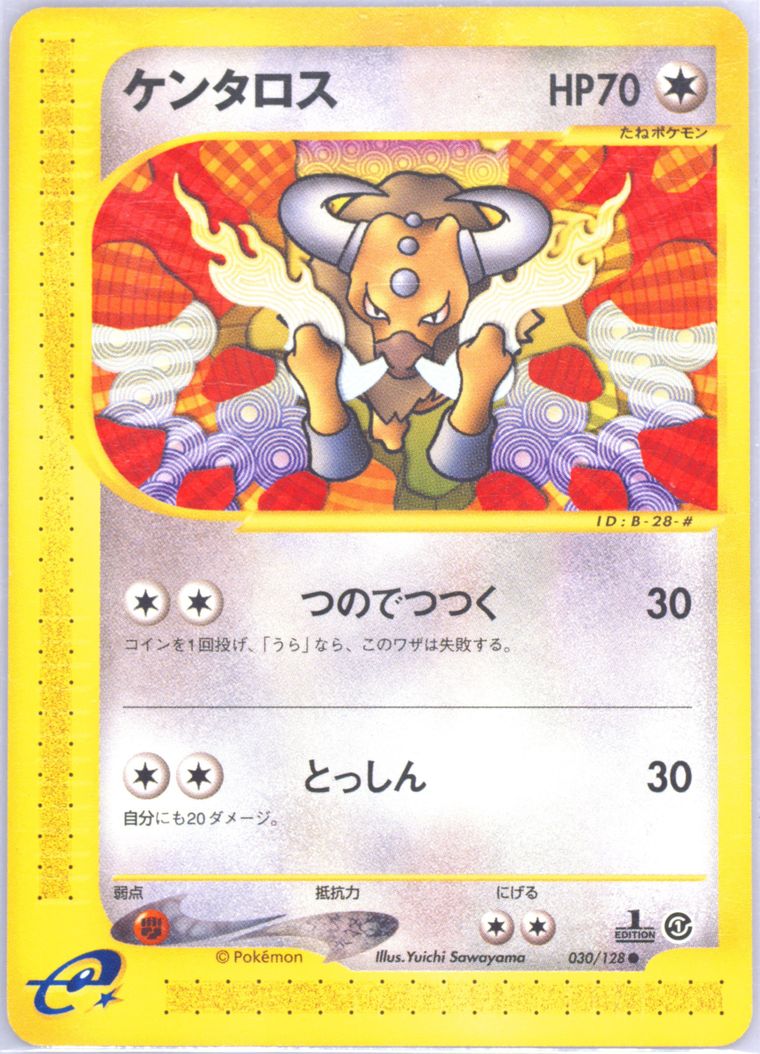 Tauros (Expedition)