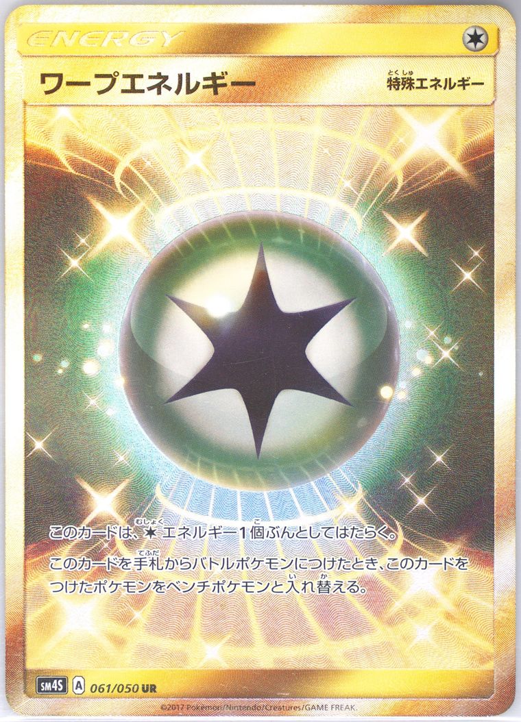 Full Art/Warp Energy (Awakened Heroes)