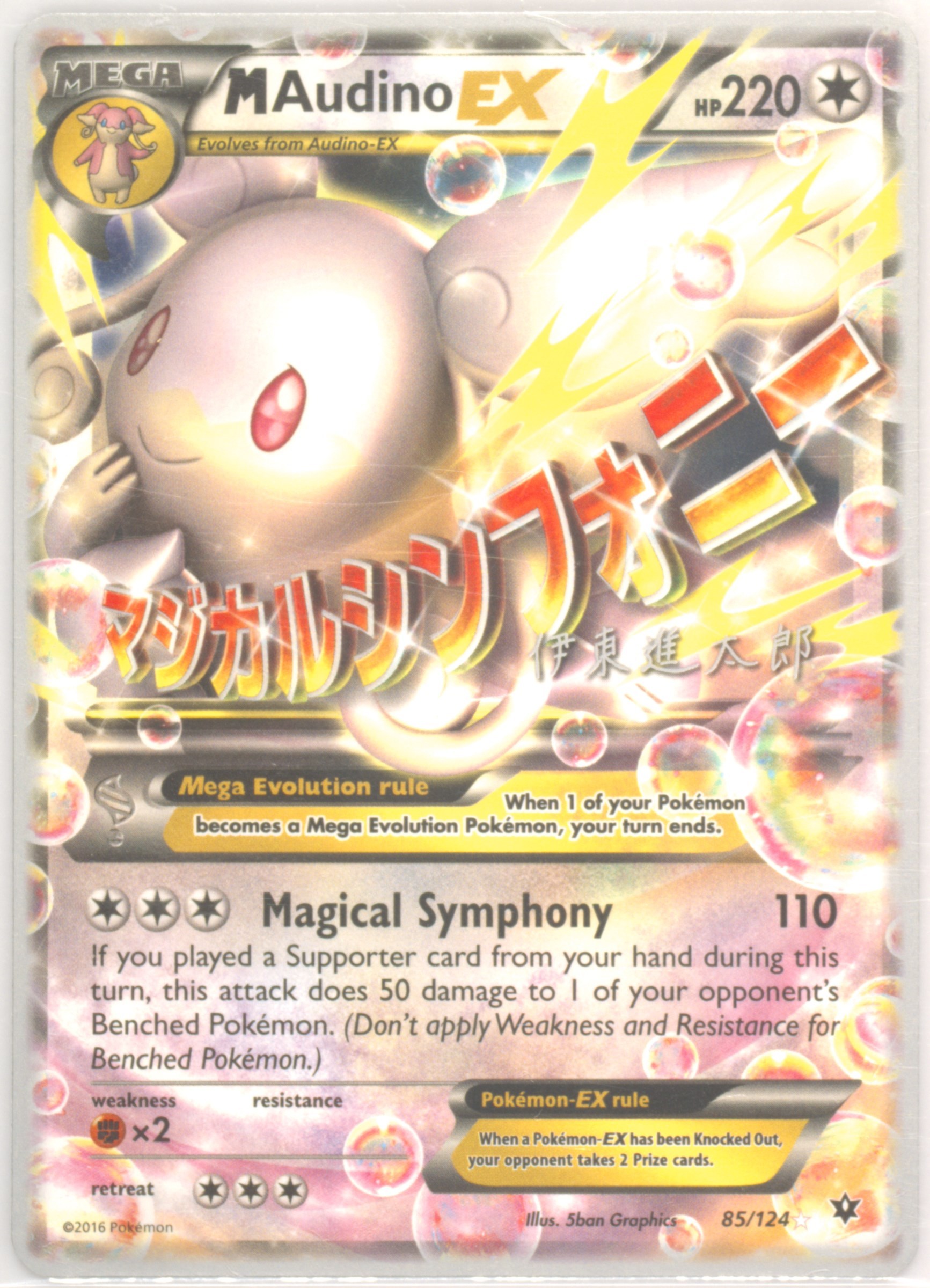 mega audino pokemon card Amazon.com: Pokemon - Mega-Audino-EX (85/124) - XY Fates Collide